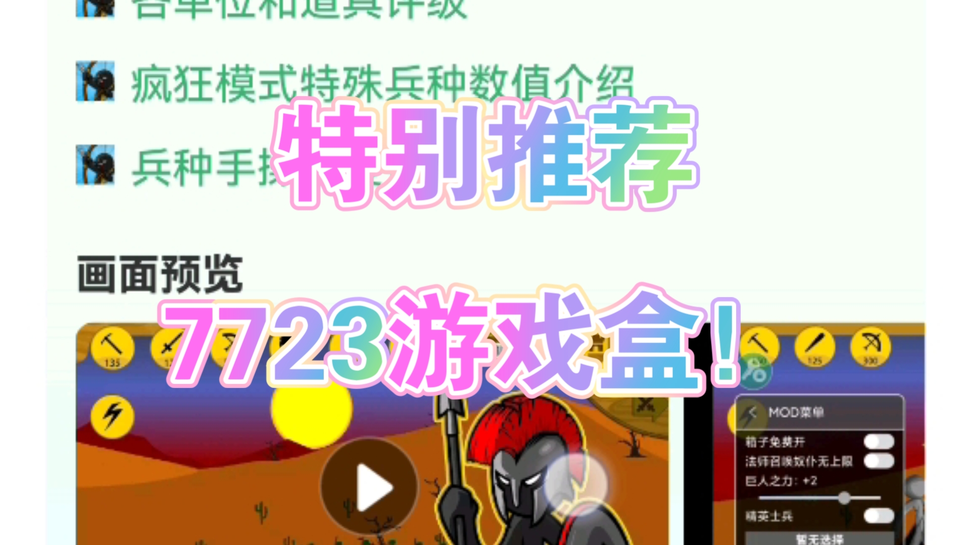 7723游戏下载_7723盒子下载安装