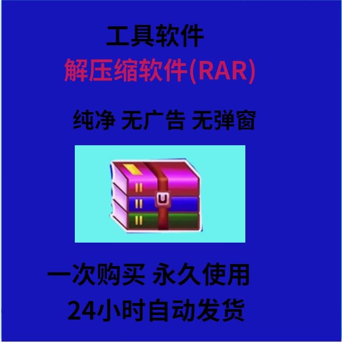 rar解压软件下载_rar解压软件下载安卓