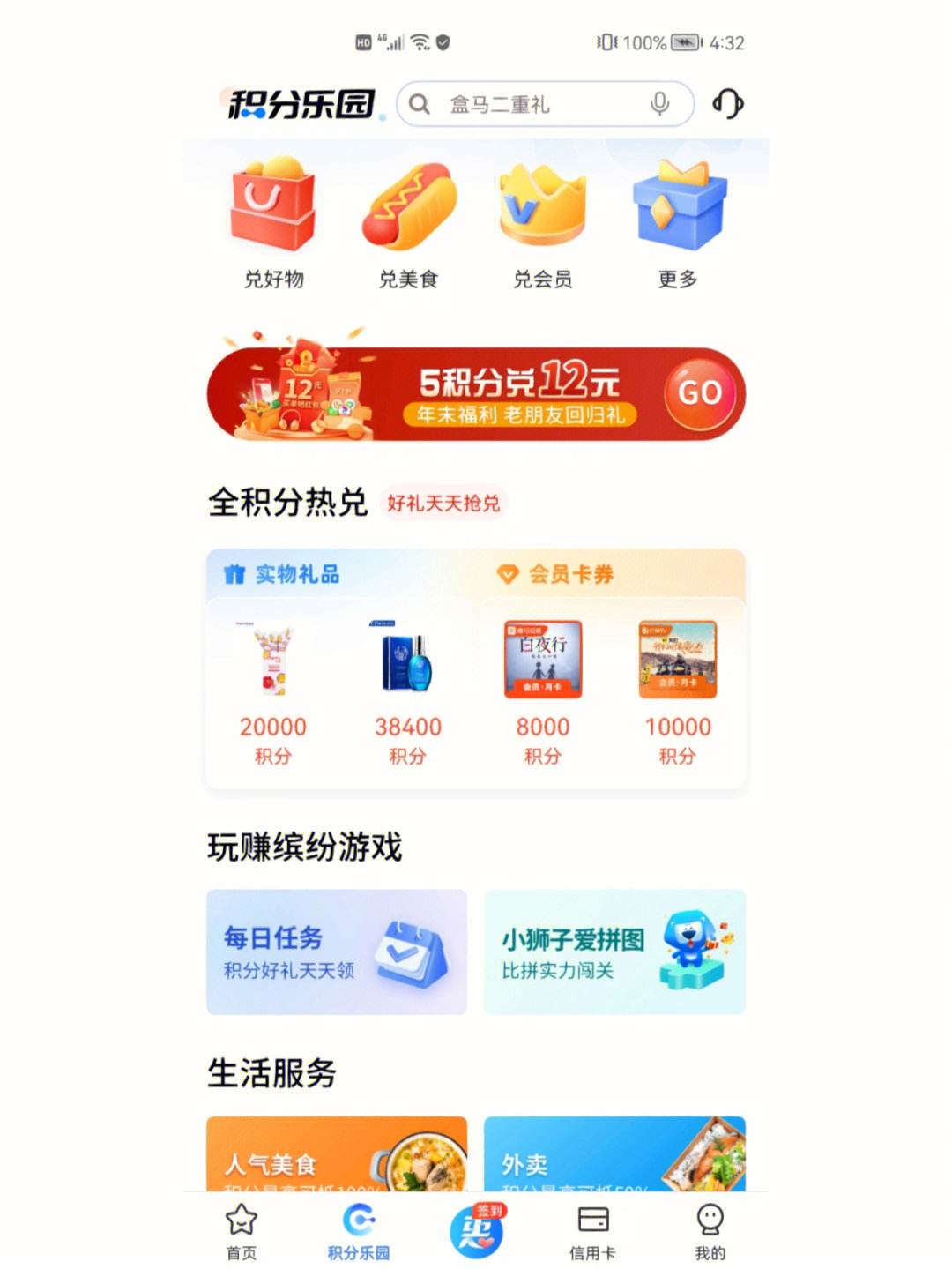 下载交通银行app_怎样下载交通银行app