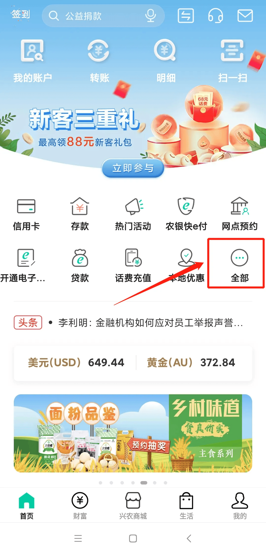 工商银行app官方下载(北京工商银行app官方下载)