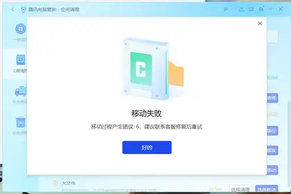 腾讯电脑管家官方下载-(腾讯电脑管家叫什么名字)