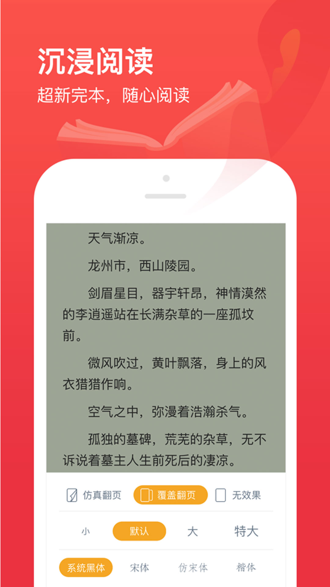 笔趣阁app官方下载(笔趣阁app官方下载安装免费)