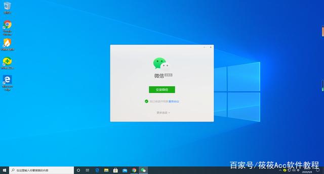 电脑版微信官方下载-(微信windows版安装包)