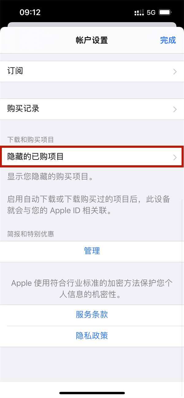 苹果怎么取消下载_苹果怎么取消下载app输入密码