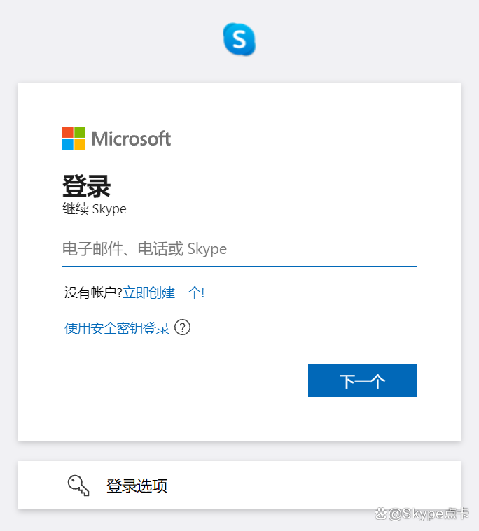 skype苹果版下载(skype苹果版下载地址)