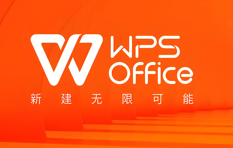 wps办公软件下载(wps电脑办公软件程序下载)