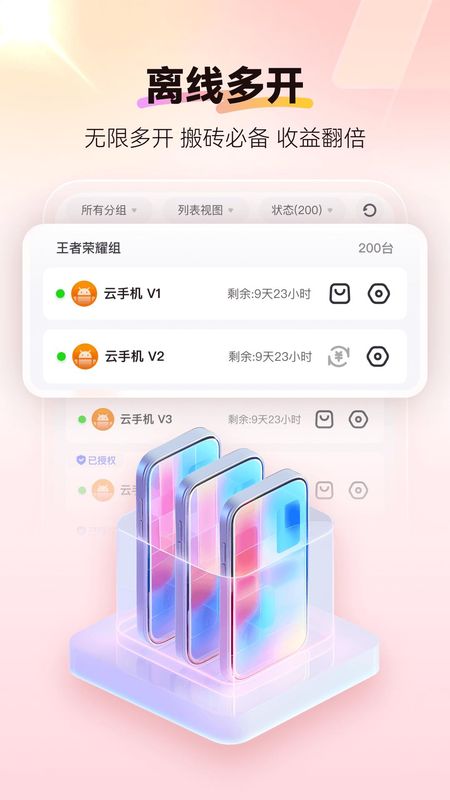 苹果手机下载软件app-(苹果手机下载软件appstore)