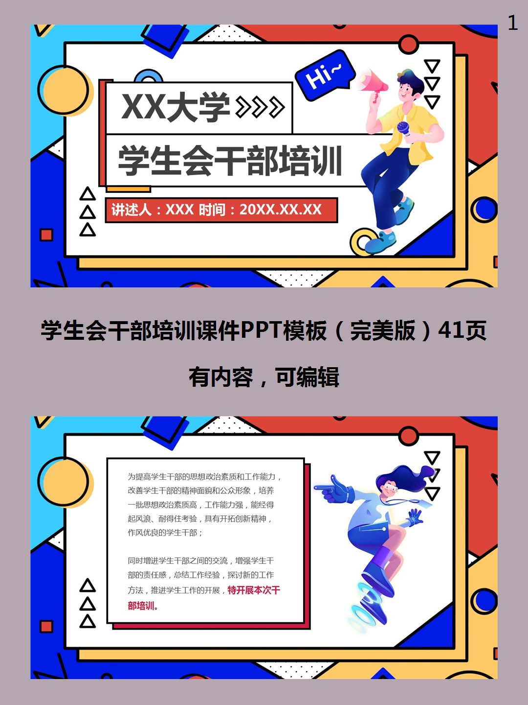 powerpoint软件下载_powerpoint app下载