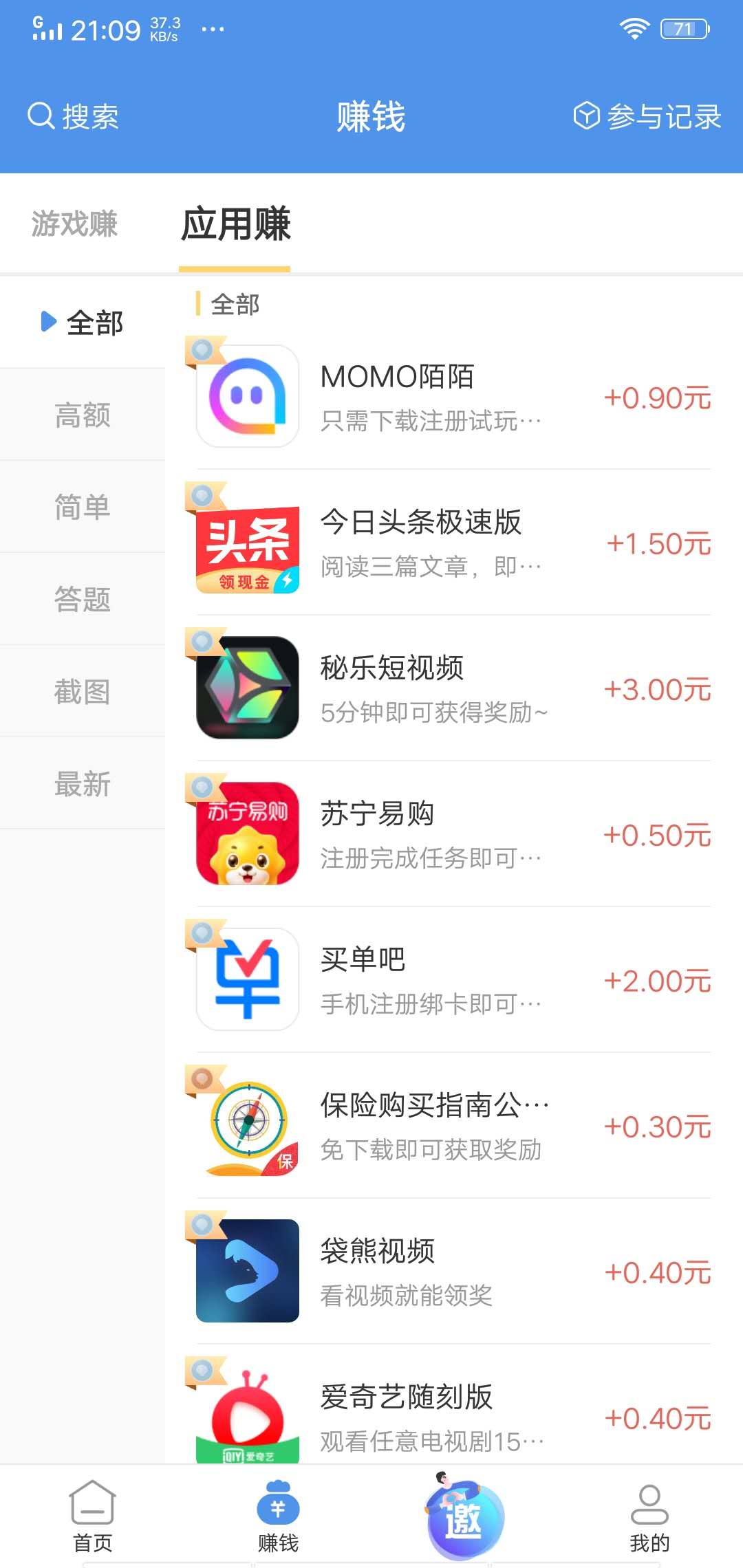 赚钱平台软件下载_赚钱平台软件下载ios