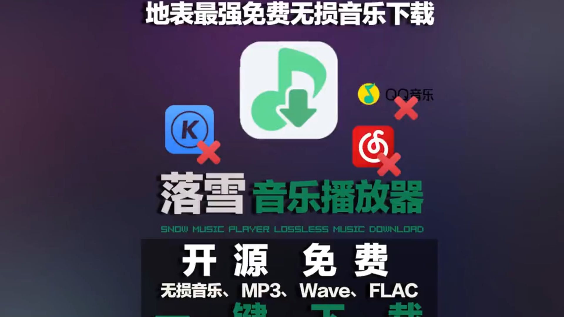 无损音乐下载软件(无损音乐下载软件免费下载)