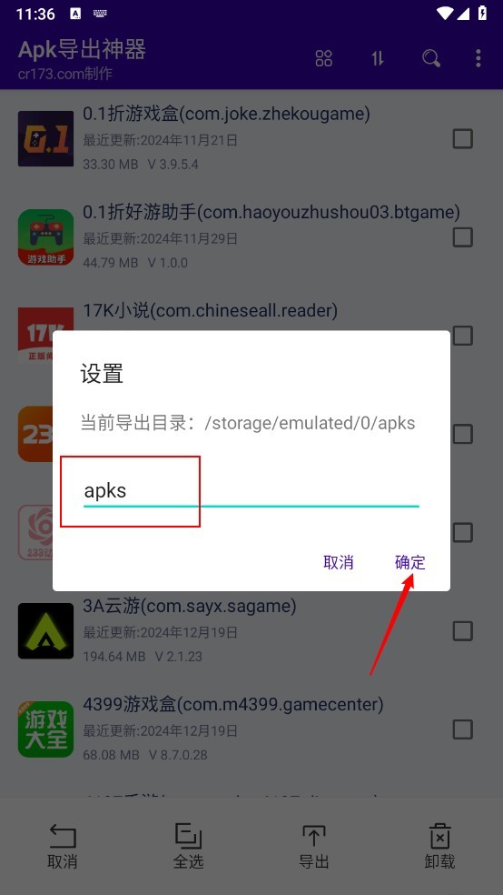 apk软件下载-(apk软件下载官网)