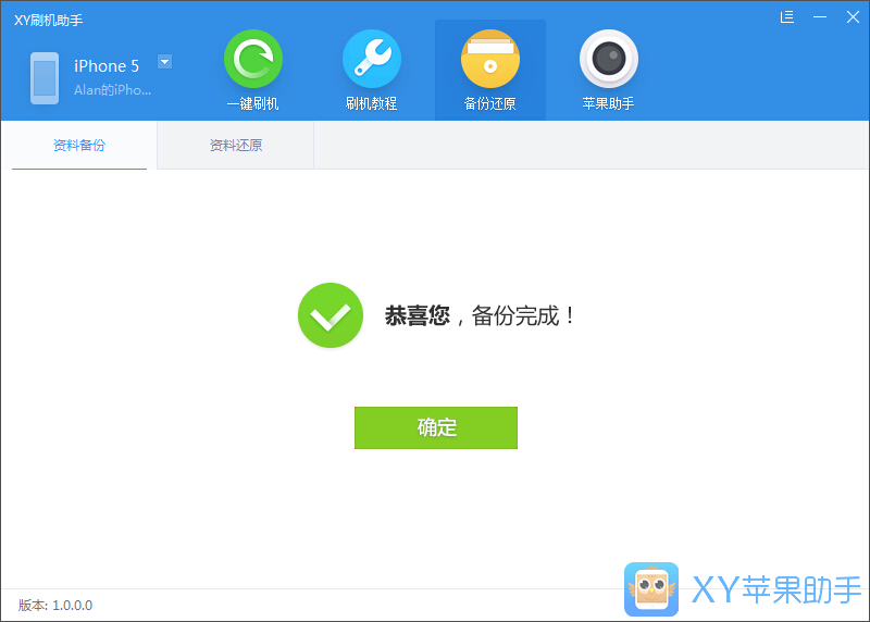 XY苹果下载(xy苹果app)