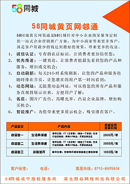 黄页网站免费下载软件的简单介绍