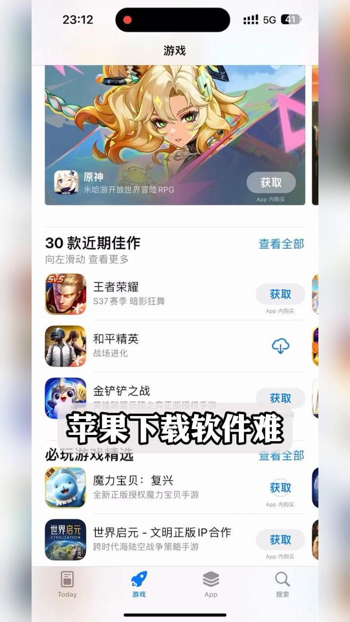 苹果手机软件下载不了怎么办_iphone无法下载app是什么情况