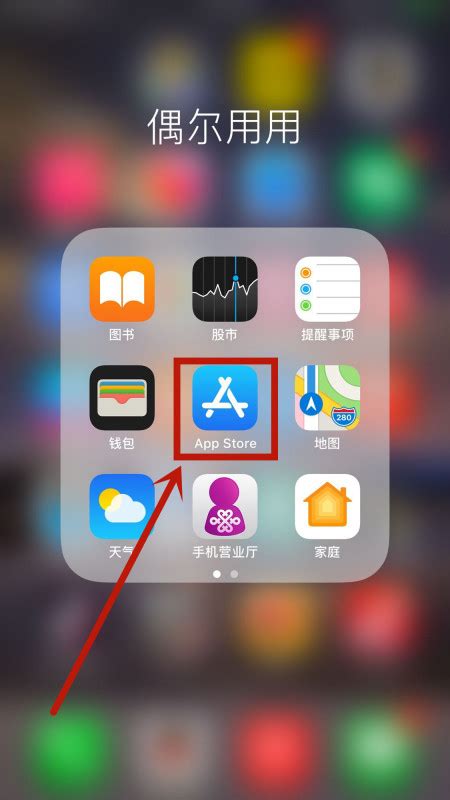 没有苹果id怎么下载软件-(二手iphone无法创建新的id)