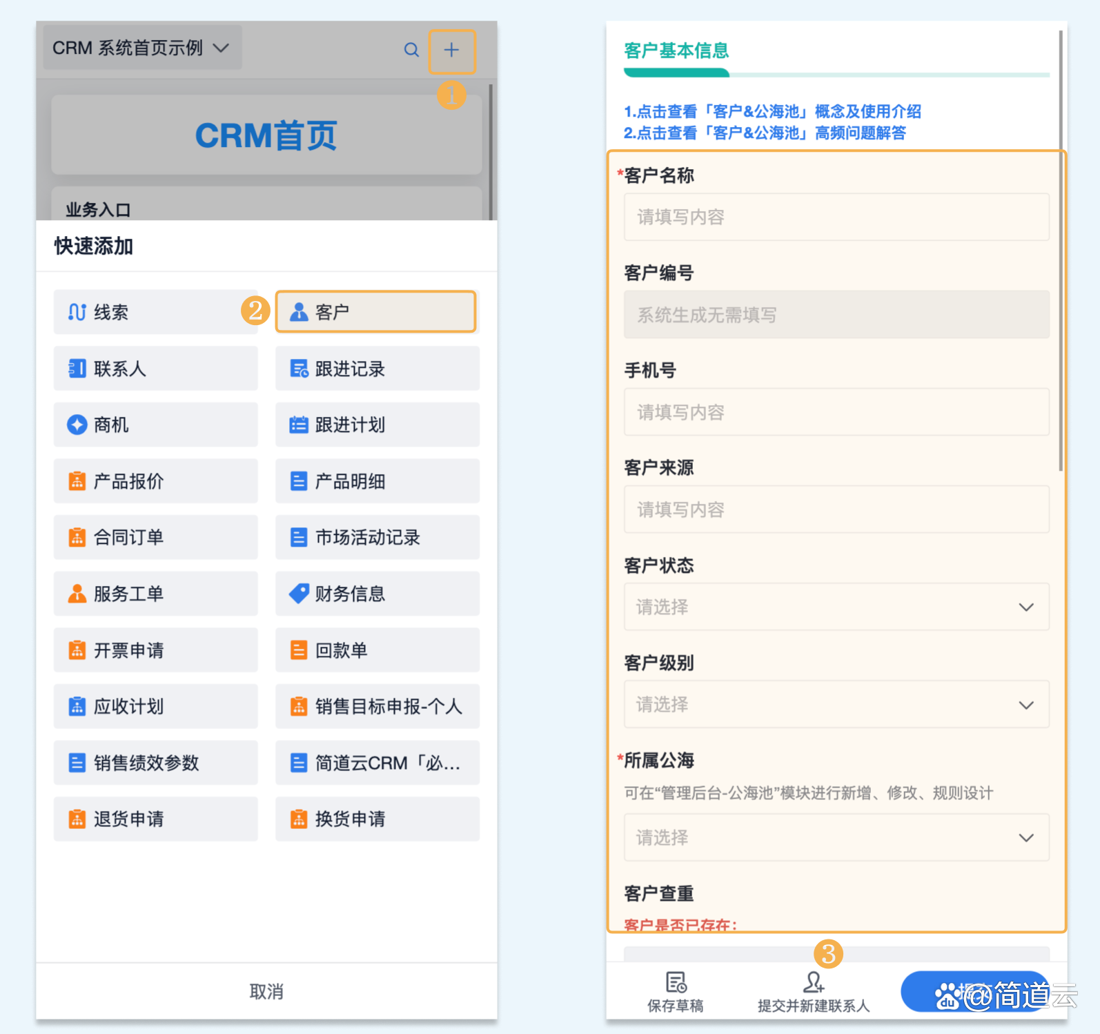 免费crm软件下载-(永久免费不收费的crm)