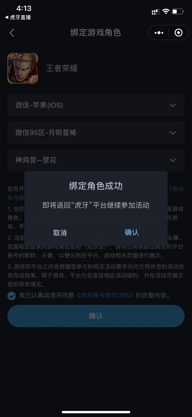 苹果怎么下载虎牙_苹果怎么下载虎牙直播