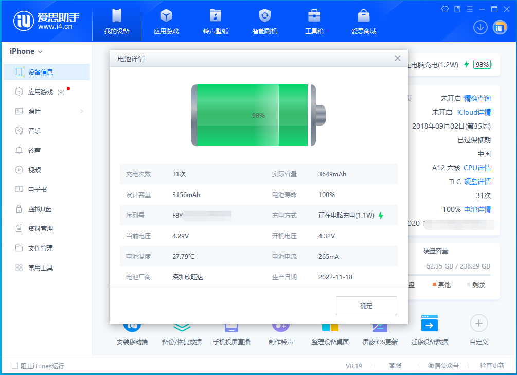 苹果爱思助手下载安装-(苹果爱思助手下载安装包)