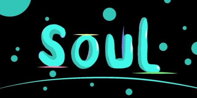 soul软件下载(soul软件下载不了)