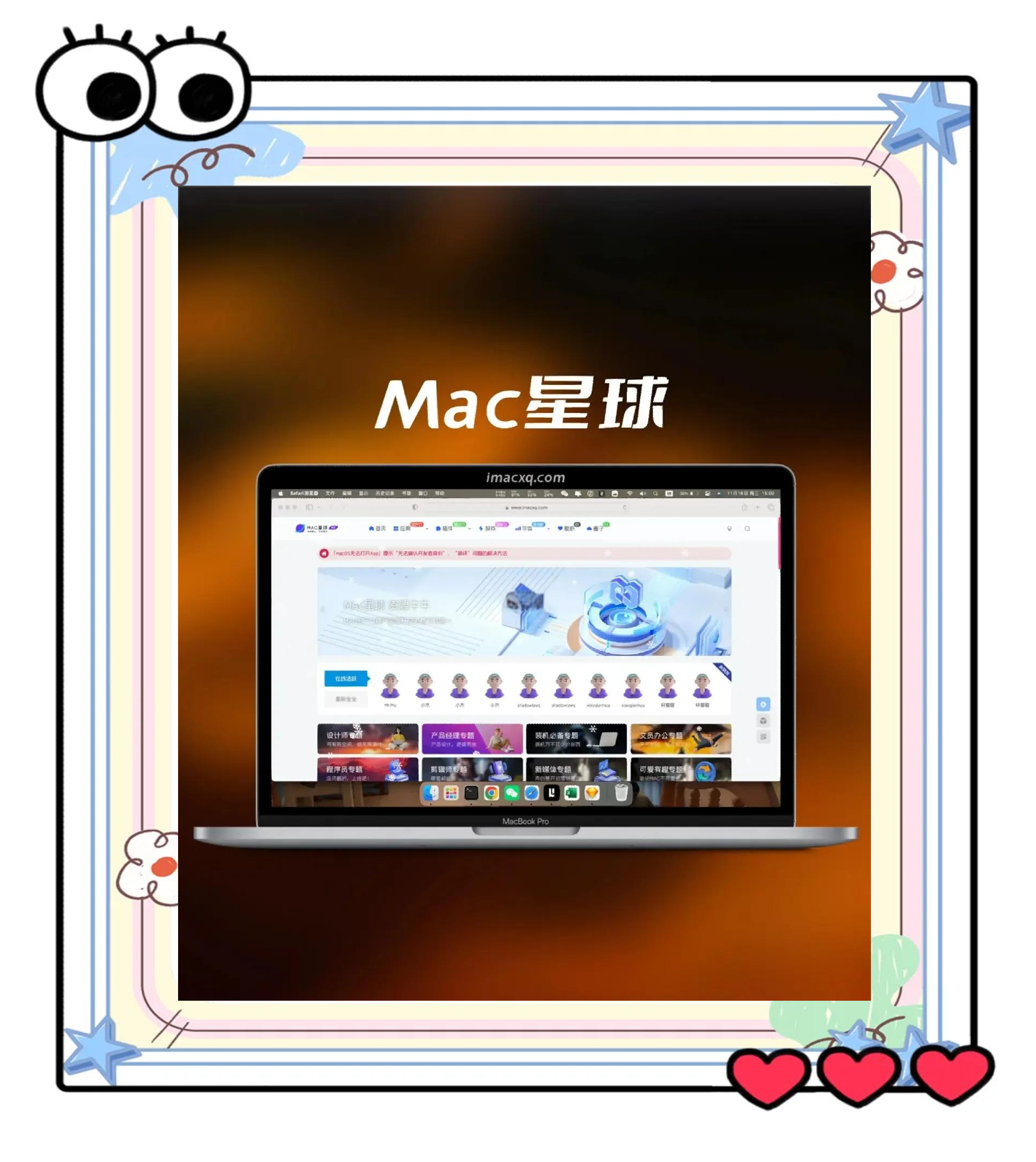 mac软件下载站(mac软件下载网站)