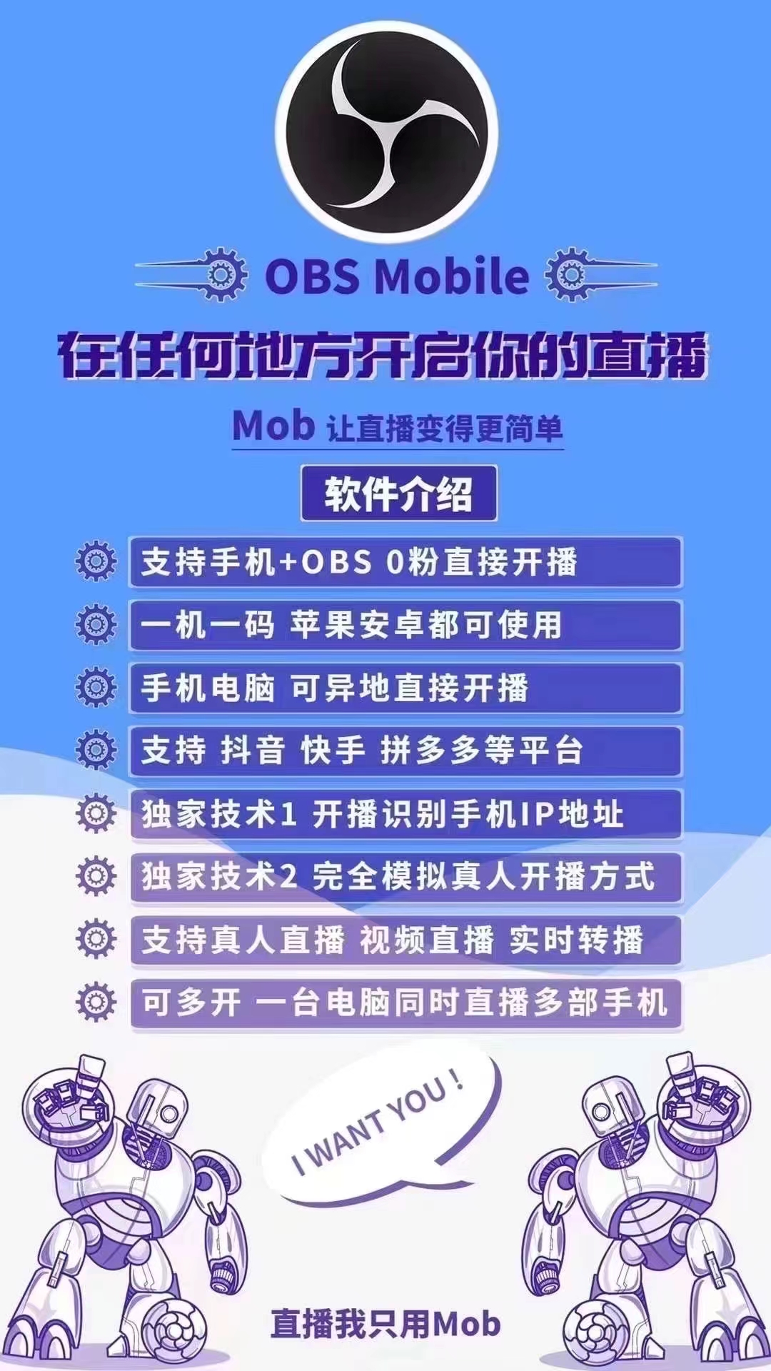 obs软件下载-(obs软件下载官网)