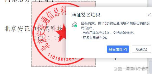 pdf签章软件下载_pdf签章控件怎么安装