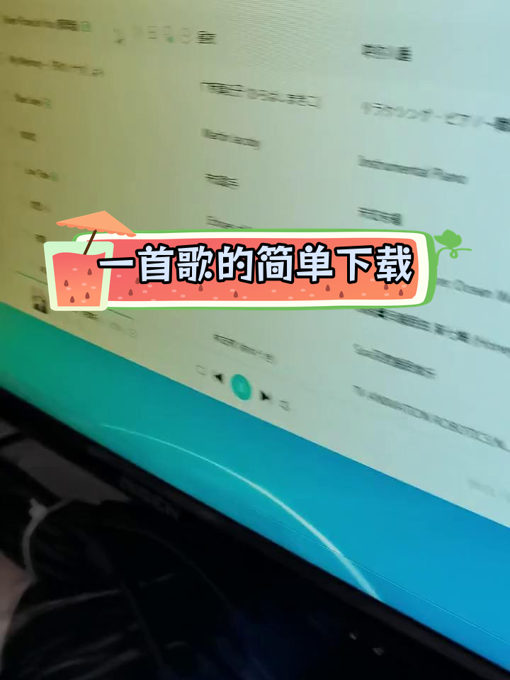 电脑免费下载歌曲的软件-(电脑免费下载歌曲的软件音乐狂)