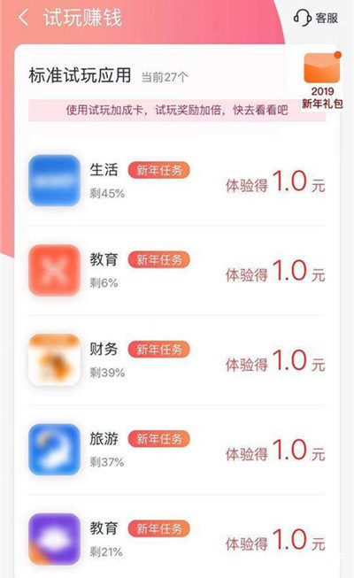 ios下载软件赚钱_iphone下载软件赚钱的app