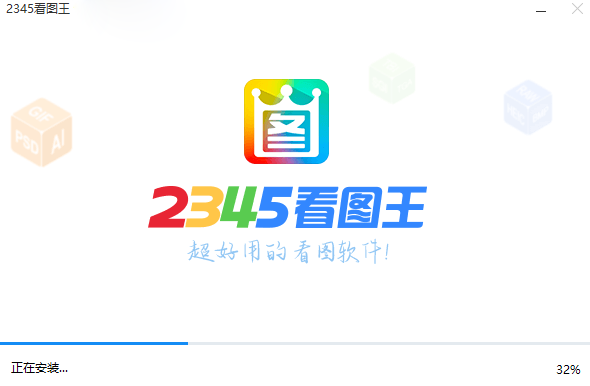 2345软件下载-(下载2345软件大全)