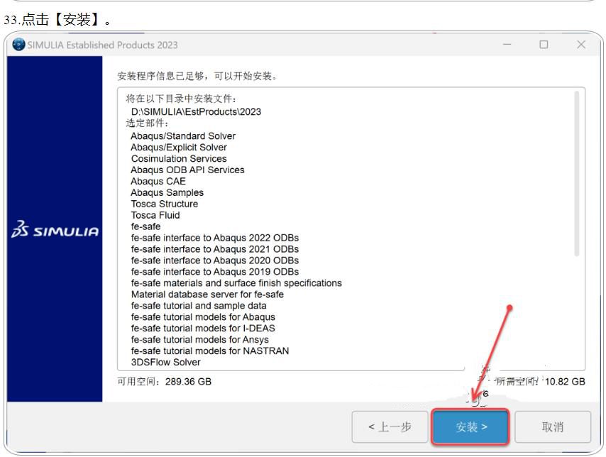 abaqus软件下载(abaqus软件下载官网)