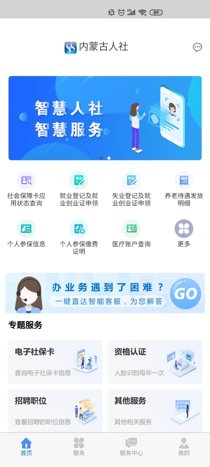 人脸识别软件app下载_人脸识别软件app下载安装