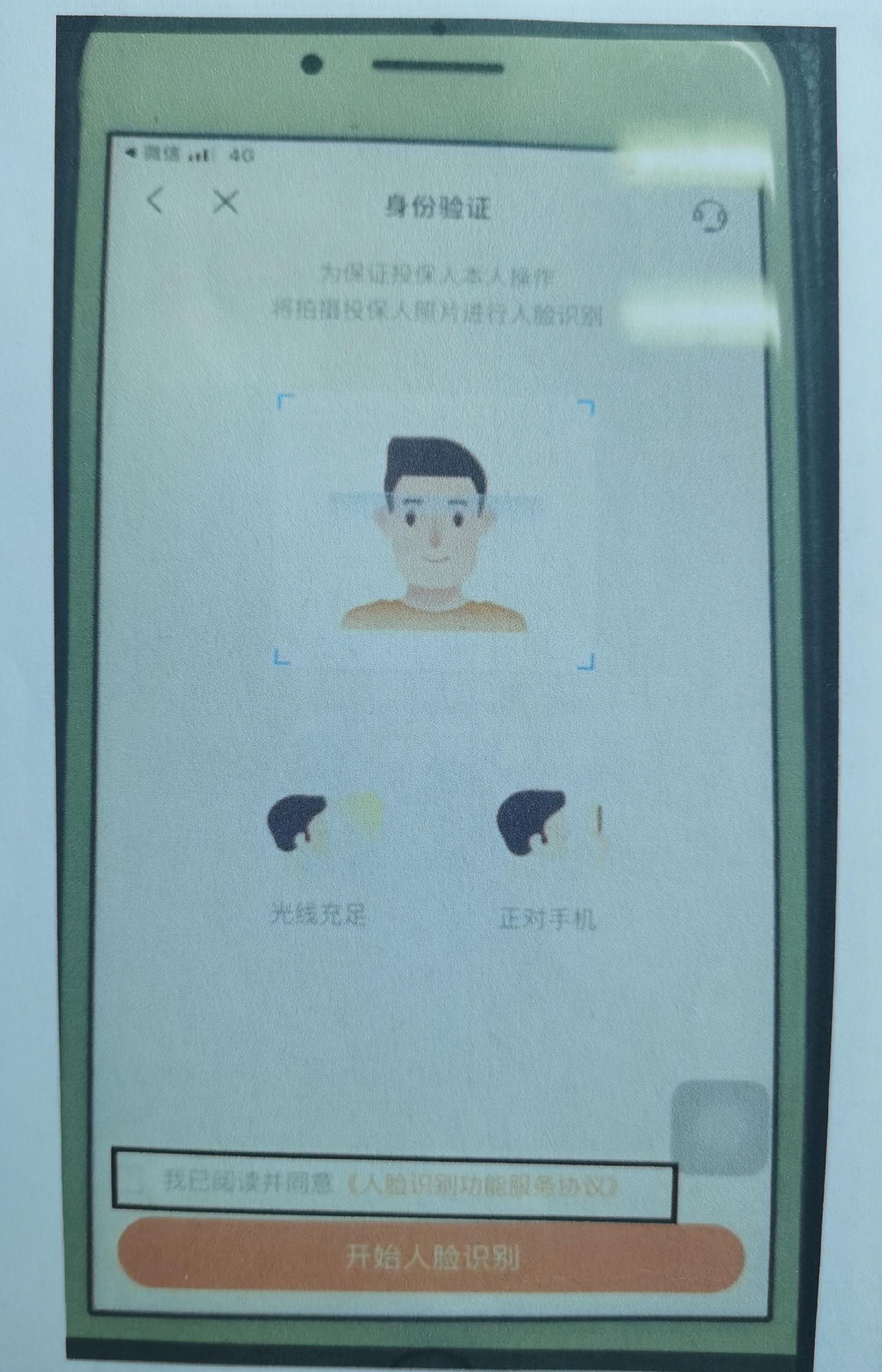 人脸识别软件app下载_人脸识别软件app下载安装