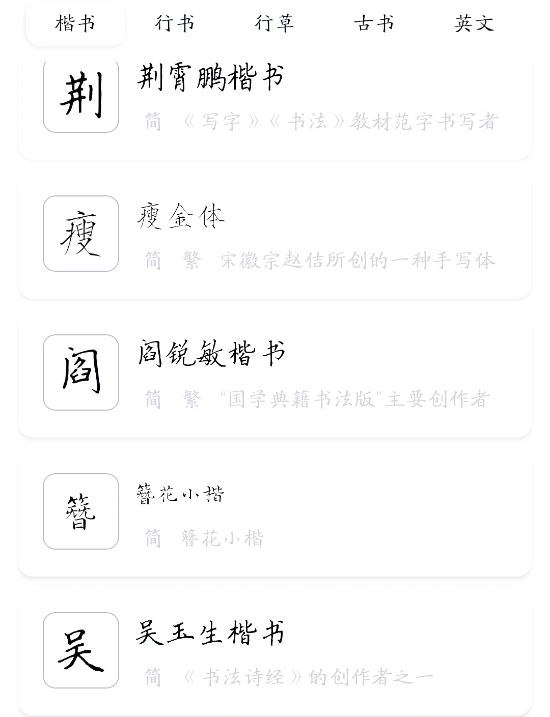 练字软件免费下载-(练字软件免费下载大全)