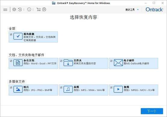 闪电数据恢复软件下载_闪电数据恢复软件下载苹果版