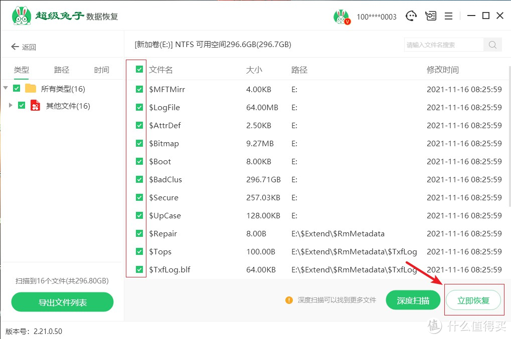 闪电数据恢复软件下载_闪电数据恢复软件下载苹果版