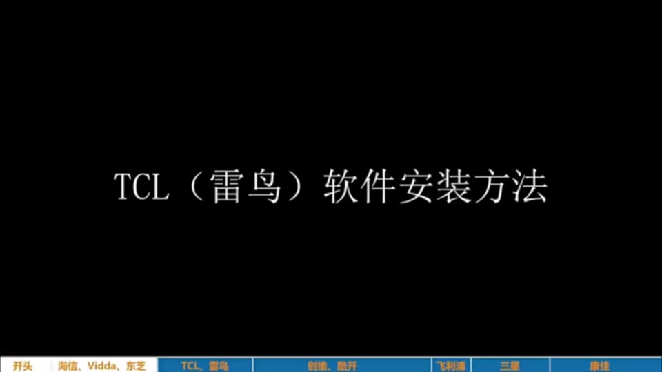 长虹电视怎么下载软件_长虹电视怎么下载软件?