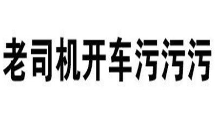 污视频软件下载-(正太视频软件怎么下载安装)