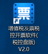 百旺开票软件下载(百旺开票软件下载与安装流程)