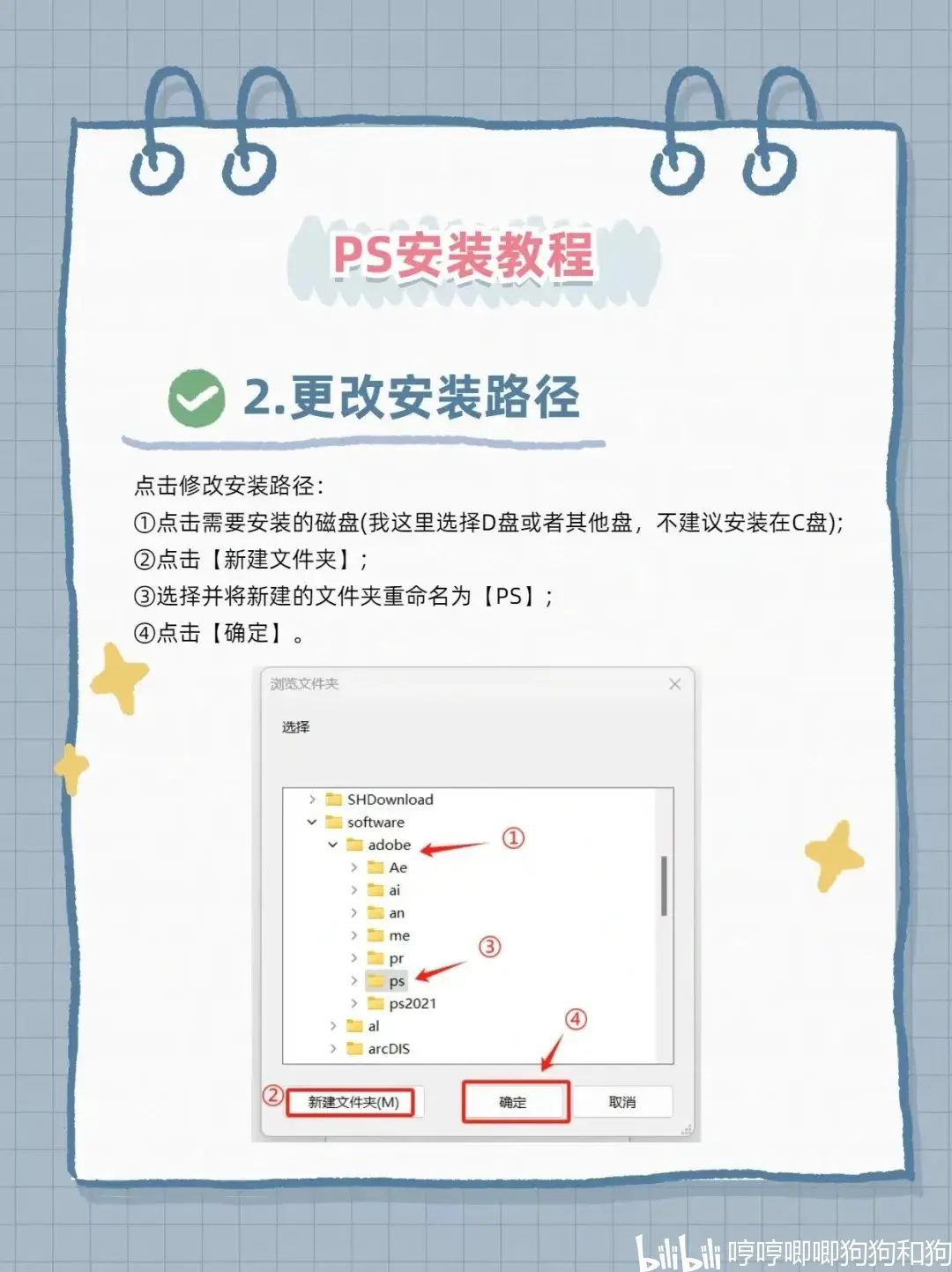 ps软件免费下载安装(ps软件免费下载安装网盘资源)