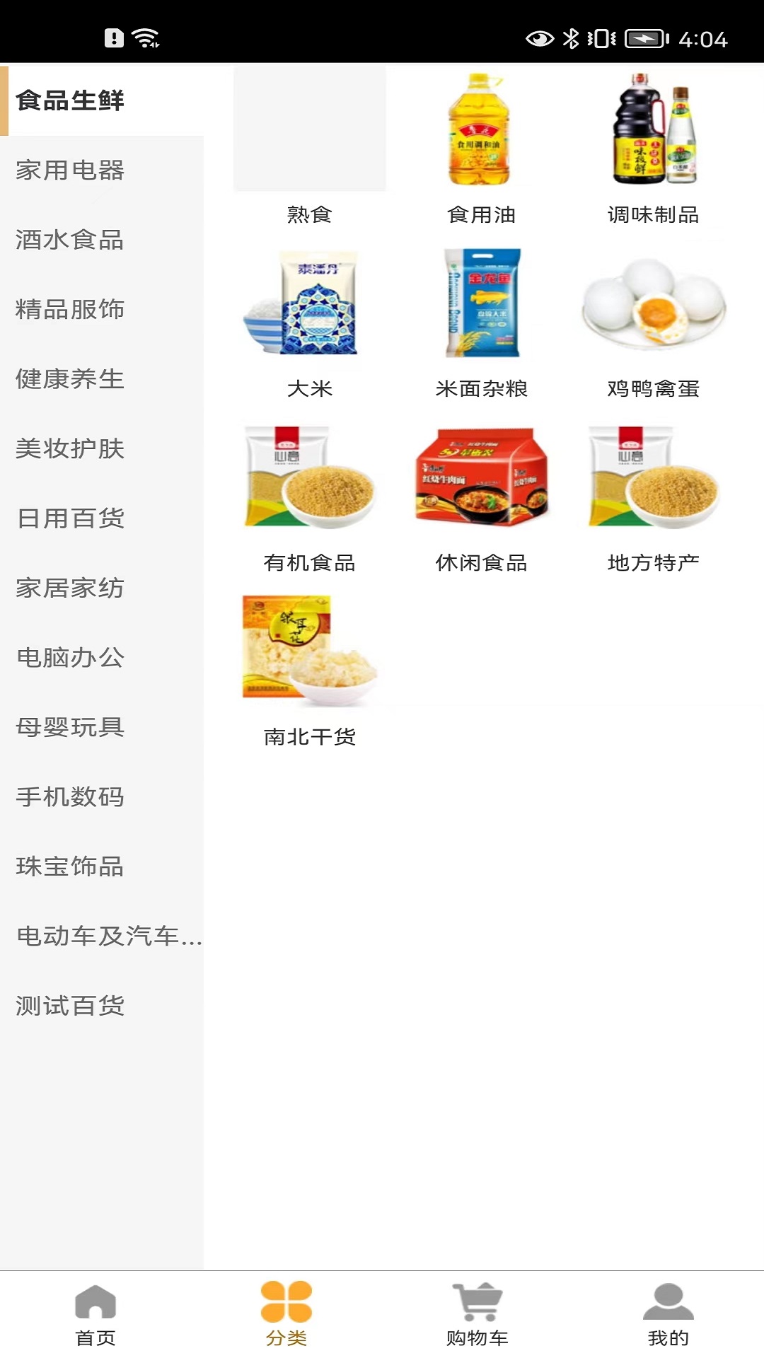 商城软件下载-(vivo商城软件下载)