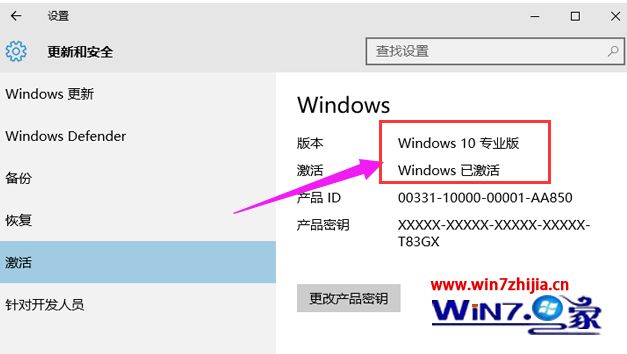 win10激活软件下载(win10激活软件哪个好)