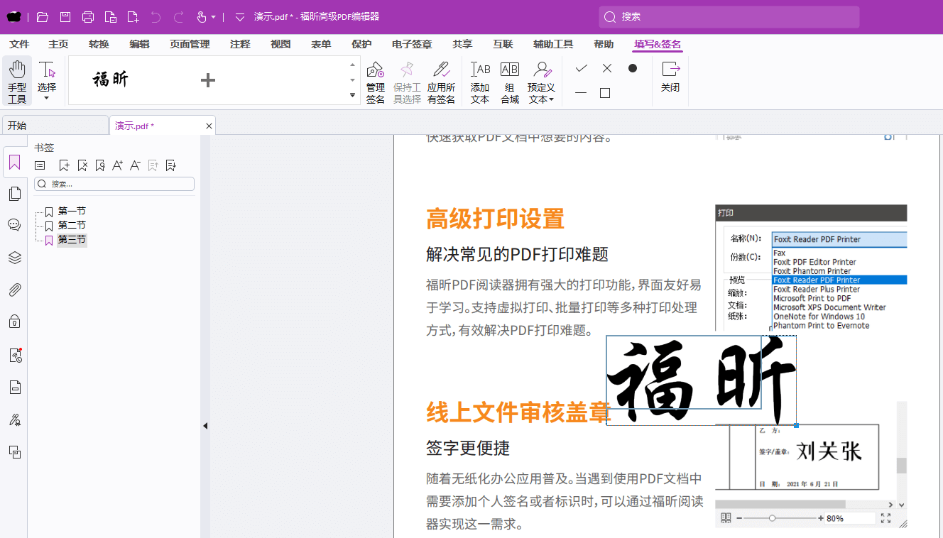 pdf软件下载官方网站_pdf软件官方下载中文版