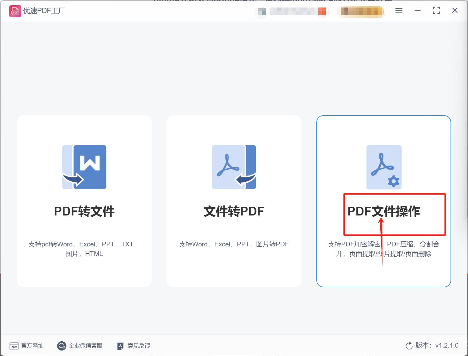 pdf软件下载官方网站_pdf软件官方下载中文版