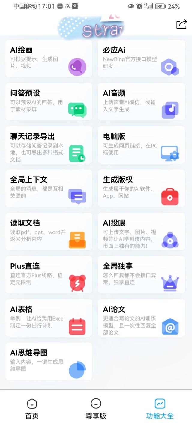 ai软件怎么下载_kreadoai软件怎么下载