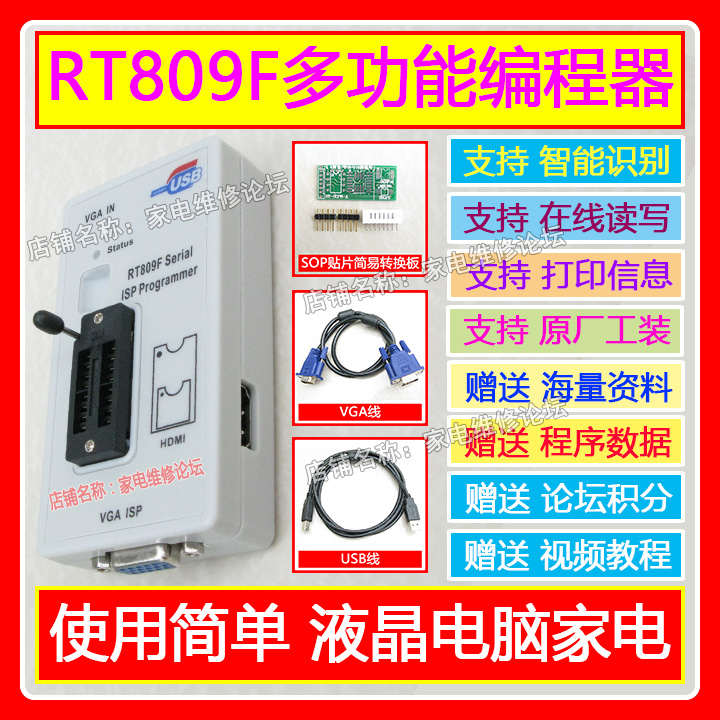 rt809f编程器软件下载_rt809f编程器软件百度云