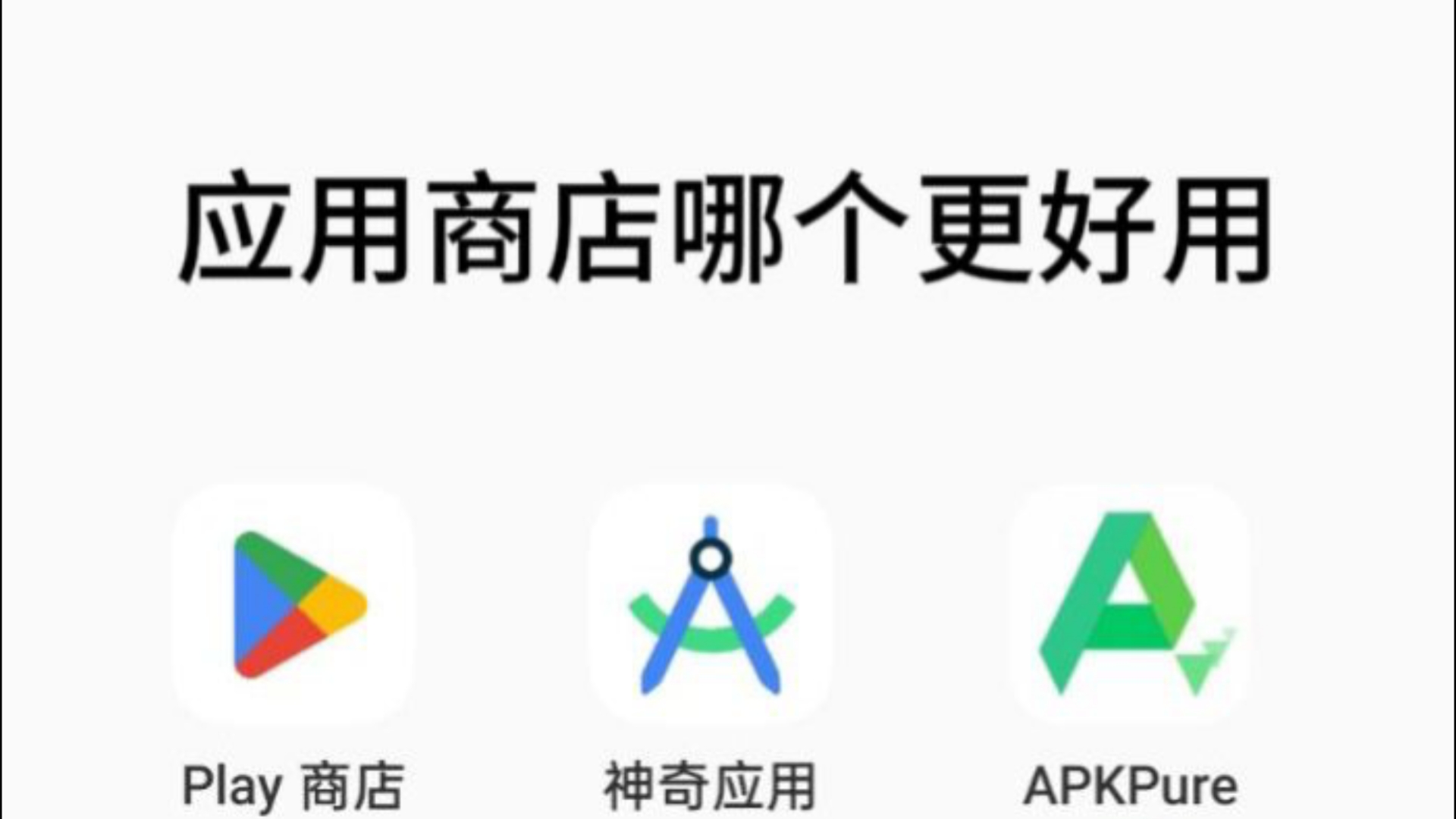 软件商店app下载-(软件商店app下载官方)