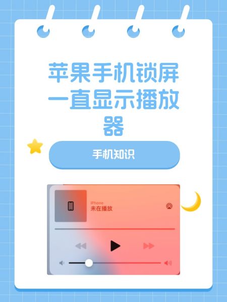 苹果手机锁屏软件下载(iphone锁屏app下载)