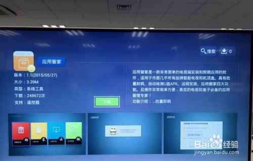 怎么在电视上下载软件(怎么在电视上下载软件海尔电视机)