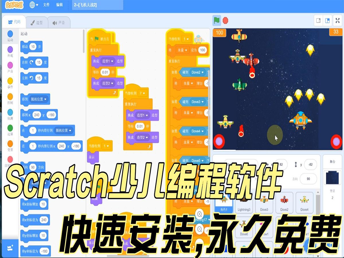 scratch软件下载中文版-(scratch软件下载中文版下载)