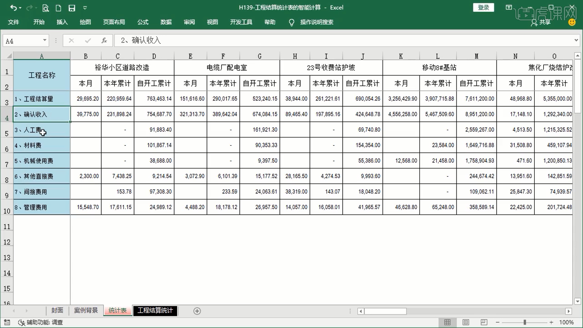 办公软件excel表格下载(办公软件excel表格怎么安装)